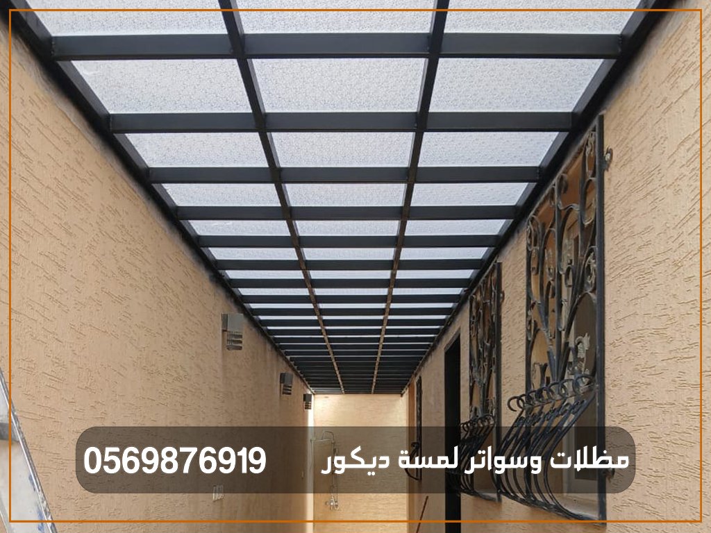 تركيب مظلات مداخل فلل