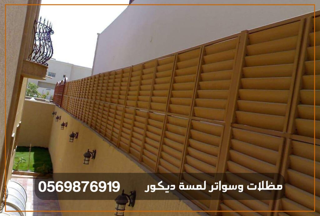 جميع انواع السواتر