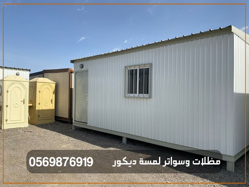 غرفة تكسيات بنال