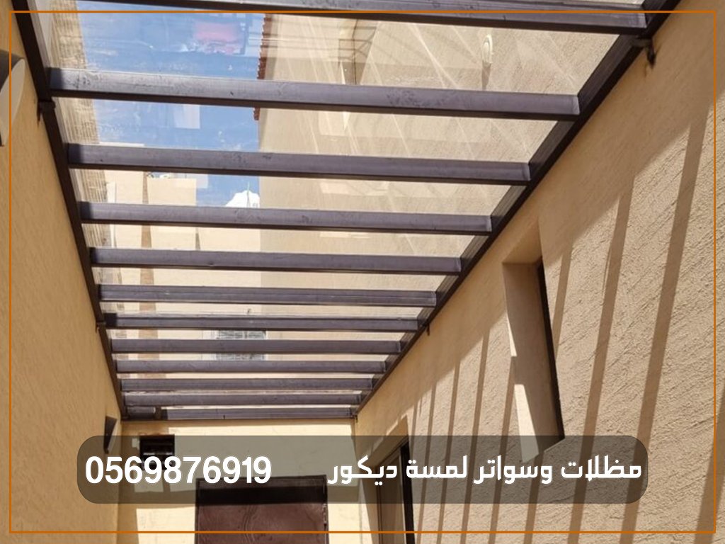 تركيب مظلات لكسان