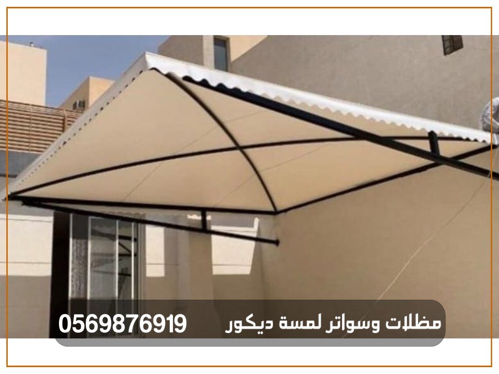 أفضل معلم مظلات