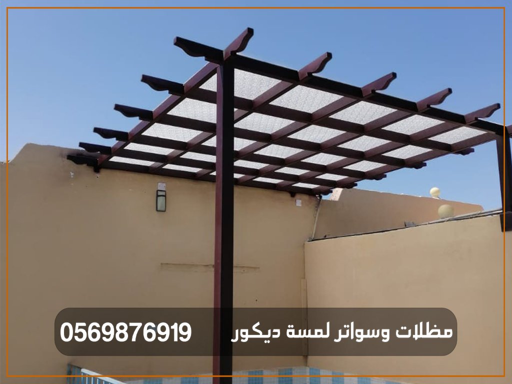 مقاول تركيب برجولات خشبية
