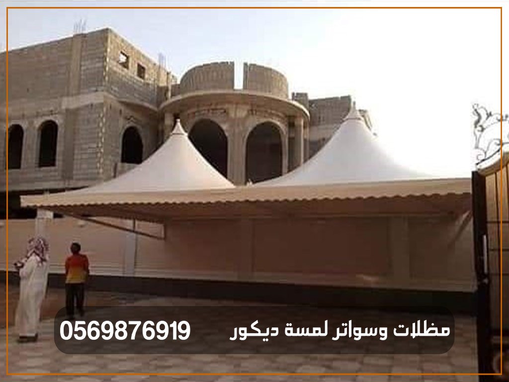 معلم مظلات بشمال الرياض