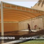 مظلات خارجية للمنازل بالرياض