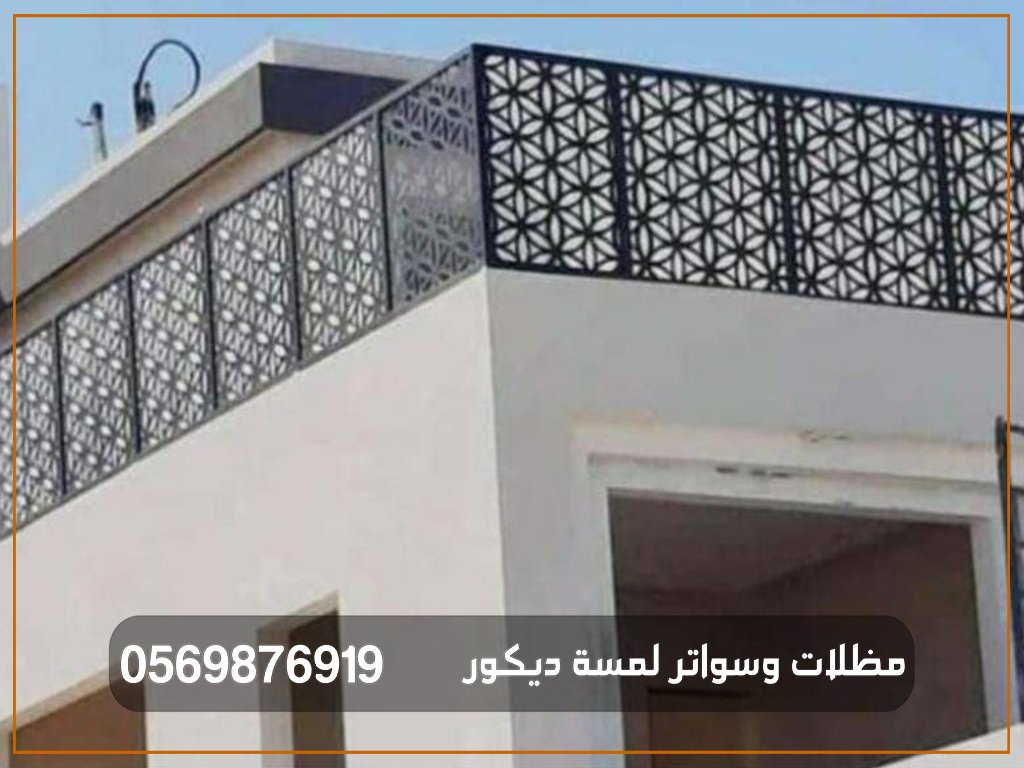 تركيب السواتر في السعودية