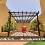 تصميم وتركيب برجولات خشبية