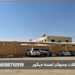 تركيب مظلات سيارات بالرياض