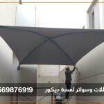 أفضل أنواع المظلات بالرياض