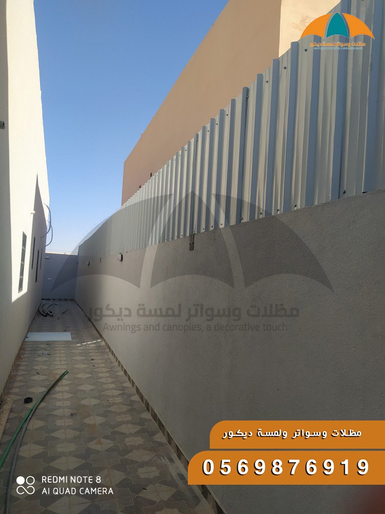 السواتر