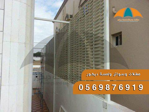 سواتر