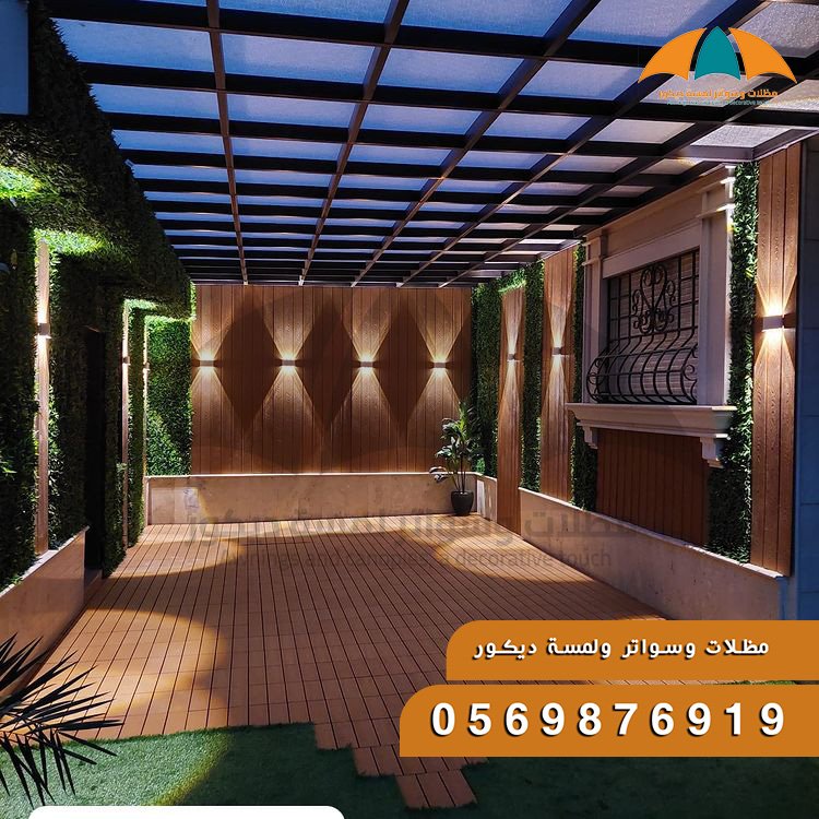 مظلات لكسان | تصميمات عصرية تجمع بين الأناقة والراحة للمساحات الخارجية