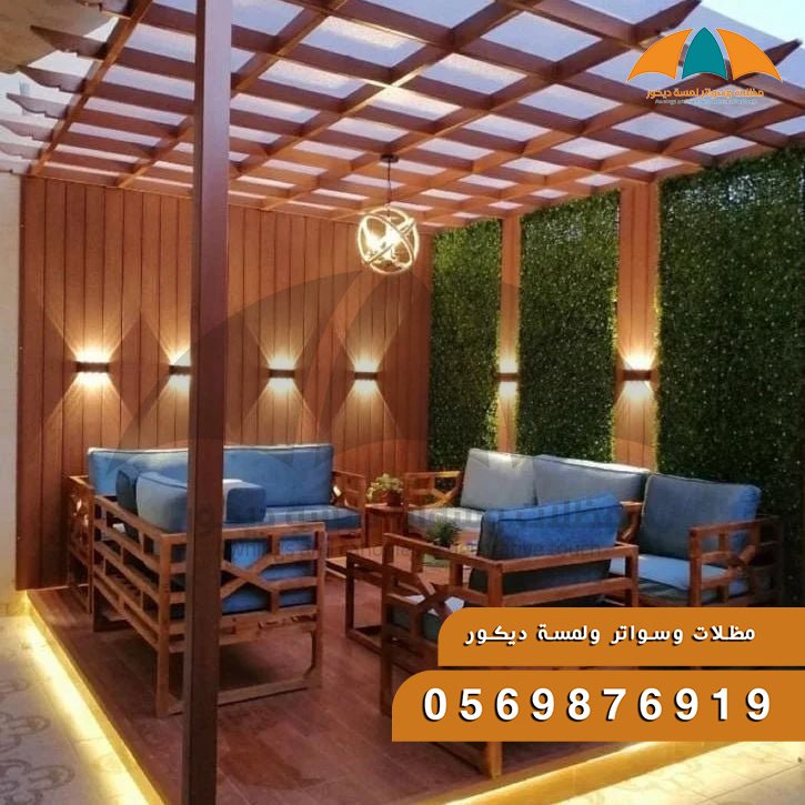 برجولات جلسات حدائق | لمسة ديكور
