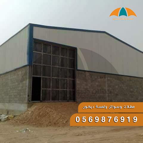 هناجر ومستودعات