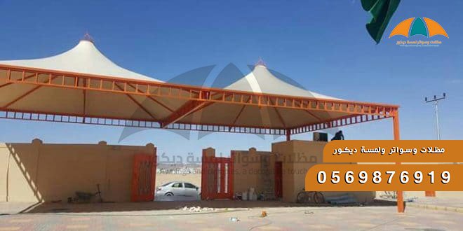 مظلات قبه هرمي