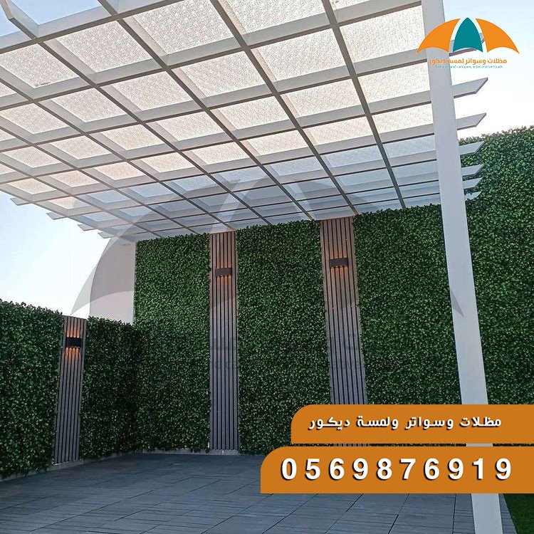 جلسات لكسان | شركة لمسة ديكور