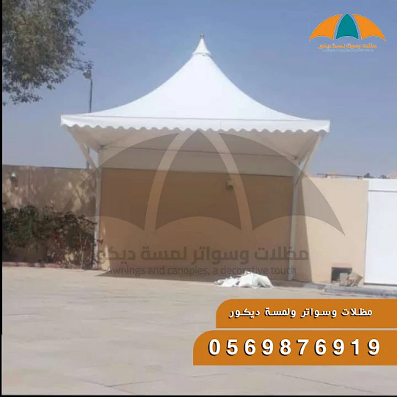 مظلات قبة هرمى