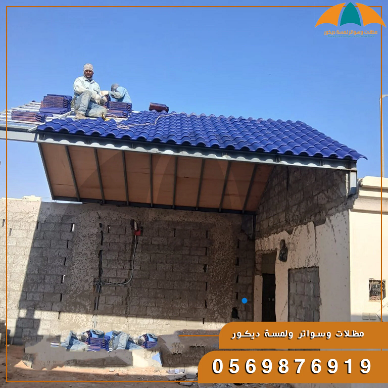 تركيب قرميد