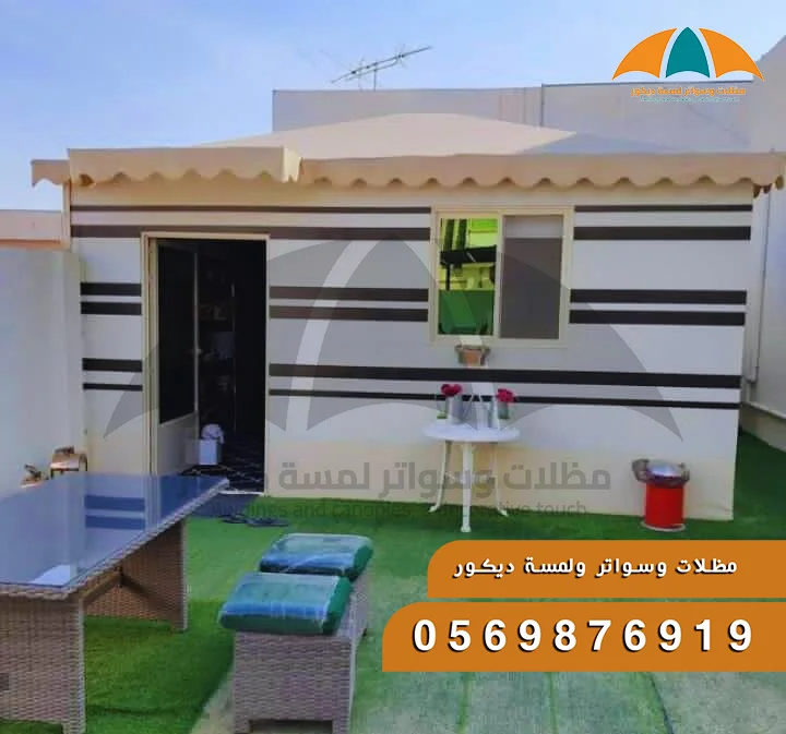 قرميد لمسة ديكور