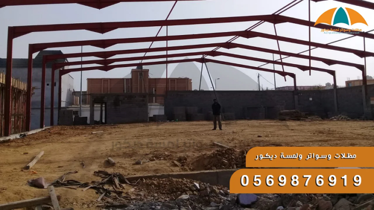 هناجر ومستودعات