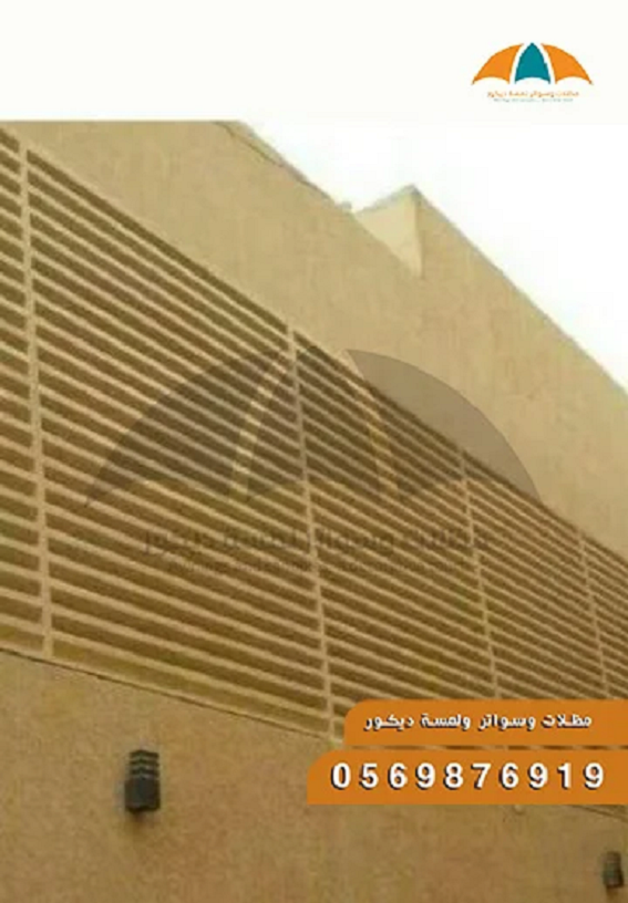 تركيب سواتر شرائح