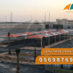مظلات مواقف سيارات