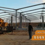 افضل هناجر ومستودعات