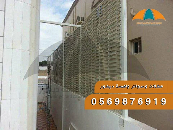 تركيب سواتر